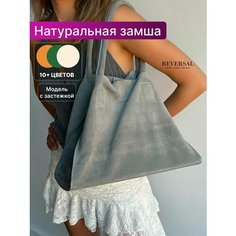 Сумка шоппер Reversal, светло-серый
