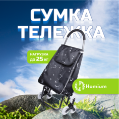 Сумка-тележка ZDK, 35 л, 45х98х44 см, ручная кладь, черный