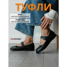 Туфли Мэри Джейн LAMACCO Бестселлер, размер 38, черный