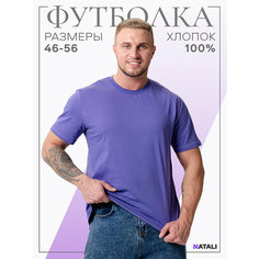 Футболка Натали Суслова, размер 48, фиолетовый