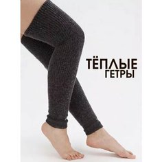 Гольфы стильные девочки, размер OneSize, черно-серые Монгольские товары