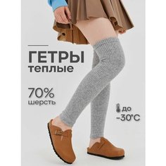 Гольфы стильные девочки, размер OneSize, светло-серый/темно-серый Монгольские товары