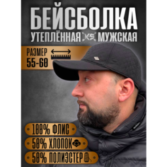Бейсболка для мужчин, размер 55-60, черный матовый Kripe S
