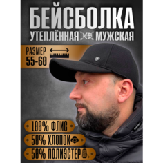 Бейсболка для мужчин, размер 55-60, черный/графит Kripe S
