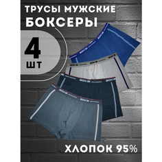 Трусы , комплект из 4 шт., размер 44, черный, синий, серый SPB Retail