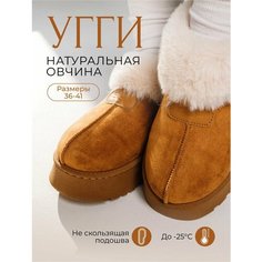 Угги, размер 39, рыжий MNV Shoes