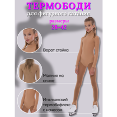 Купальник Chersa, размер 36, бежевый