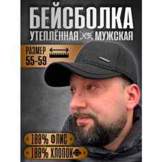 Бейсболка для мужчин, размер 55-59, серый Kripe S