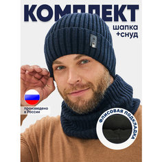 Шапка для мужчин, размер 54-60, темно-синий Bariks Hats