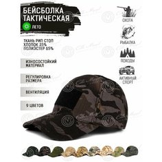 Бейсболка Савва Морозов для взрослых и детей, размер 57-60, коричневый, черный