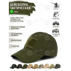 Бейсболка Савва Морозов для взрослых и детей, размер 57-60, хаки