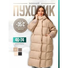 Пуховик Alex BRADLY, размер 46, бежевый