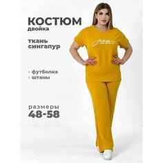 Костюм классический , размер 48, горчичный Udel