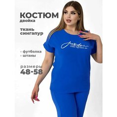 Костюм классический , размер 48, васильковый Udel