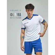 Форма спортивная Kelme футбольная форма Football Suit, размер 2XL, белый, синий