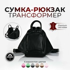 Рюкзак торба , фактура гладкая, черный Zavarbas 18