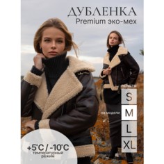 Дубленка, размер XL, коричневый Minimalmood