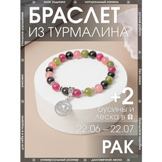 Браслет-нить X-Rune, турмалин, 1 шт., размер 16 см, размер one size, диаметр 6 см, черный, розовый, пыльная роза, зеленый