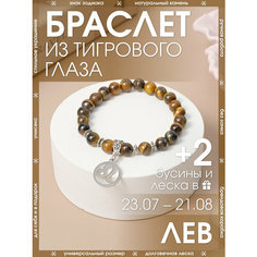 Браслет-нить X-Rune, тигровый глаз, 1 шт., размер 16 см, размер one size, диаметр 6 см, коричневый