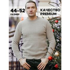 Джемпер DZHARSTYLE, размер L, , бежевый