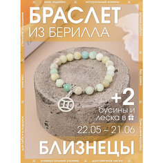 Браслет-нить X-Rune, морганит, берилл, 1 шт., размер 16 см, размер one size, диаметр 6 см, белый, бежевый, бирюзовый