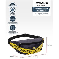 Сумка поясная RIVACASE, серый