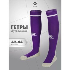 Гетры футбольные Kelme Adult Long Football Socks гетры футбольные мужские, размер L, фиолетовый/белый