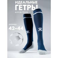 Гетры футбольные Kelme Adult Long Football Socks гетры футбольные мужские, размер L, темно-синий/белый
