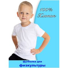 Футболка , размер 110, белый Sevan