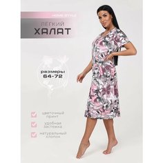 Халат HOME STYLE, размер 64, пудровый