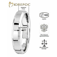 Кольцо обручальное Юверос, серебро, 925 проба, родирование, размер 18.5, ширина 4 мм, белая