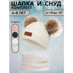 Шапка для девочек, размер OneSize, белый Нет бренда