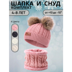 Шапка для девочек, размер OneSize, розовый Нет бренда