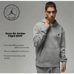Худи спортивное Jordan, размер 2XL, , серый/серый