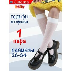 Гольфы Cinema детские нарядные белые в горошек, размер 26-34, , белый