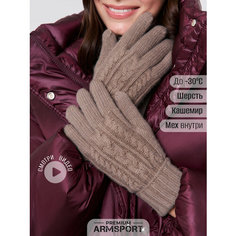 Перчатки ARMSPORT Зима 2024-2025 для женщин, размер L, коричневый