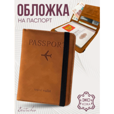 Обложка для паспорта Bertuchio, кориченвый