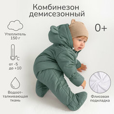 Комбинезон Amarobaby Spring, размер 74, , мятный