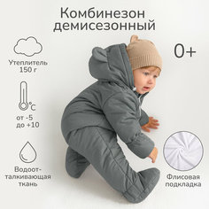 Комбинезон Amarobaby Spring, размер 68, , серый