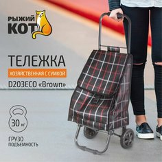 Сумка дорожная Рыжий кот, 20 л, 31.5х84х29 см, ручная кладь, красный/черный