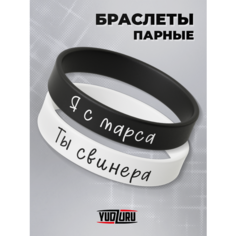 Браслет YUDZURU, 2 шт., размер 20 см, размер one size, белый/черный