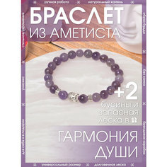 Браслет-нить X-Rune, аметист, 1 шт., размер 16 см, диаметр 6 см, аметист