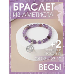 Браслет-нить X-Rune, аметист, 1 шт., размер 16 см, размер one size, диаметр 6 см, фиолетовый