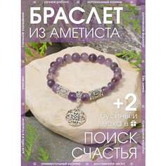 Браслет-нить X-Rune, аметист, 1 шт., размер 18 см, диаметр 6 см, аметист