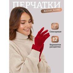 Перчатки EZcool для женщин, размер Универсальный 6-8, темно-красный