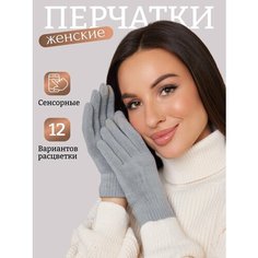 Перчатки EZcool для женщин, размер Универсальный 6-8, серо-голубой