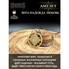 Славянский оберег, колье Gold Tree, серебристый