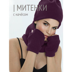 Митенки HIGH TEMP для женщин, размер ONE SIZE, бордовый, фиолетовый