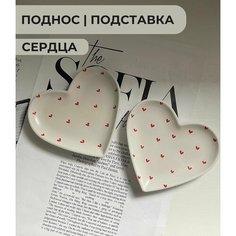 Подставка 13 см, , белый Нет бренда