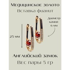 Серьги с подвесками XUPING JEWELRY, фианит, размер 25 мм, красный в золоте